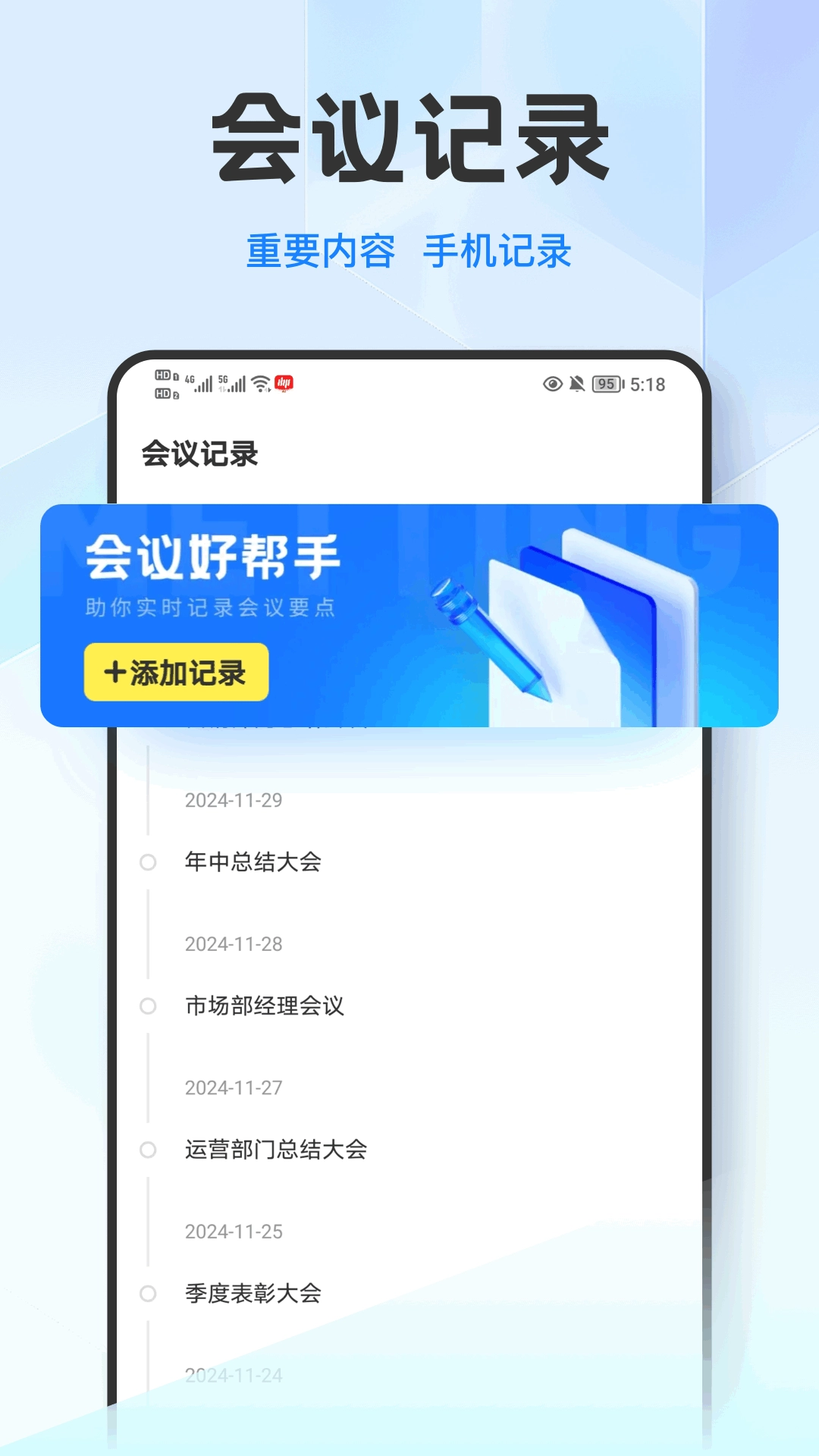 洽谈笔记图3