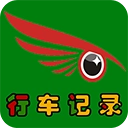 鹰眼行车记录仪