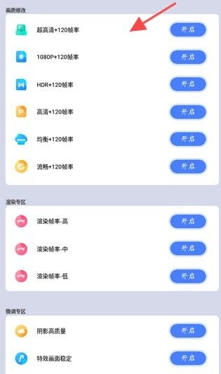 画质猫专业版图2