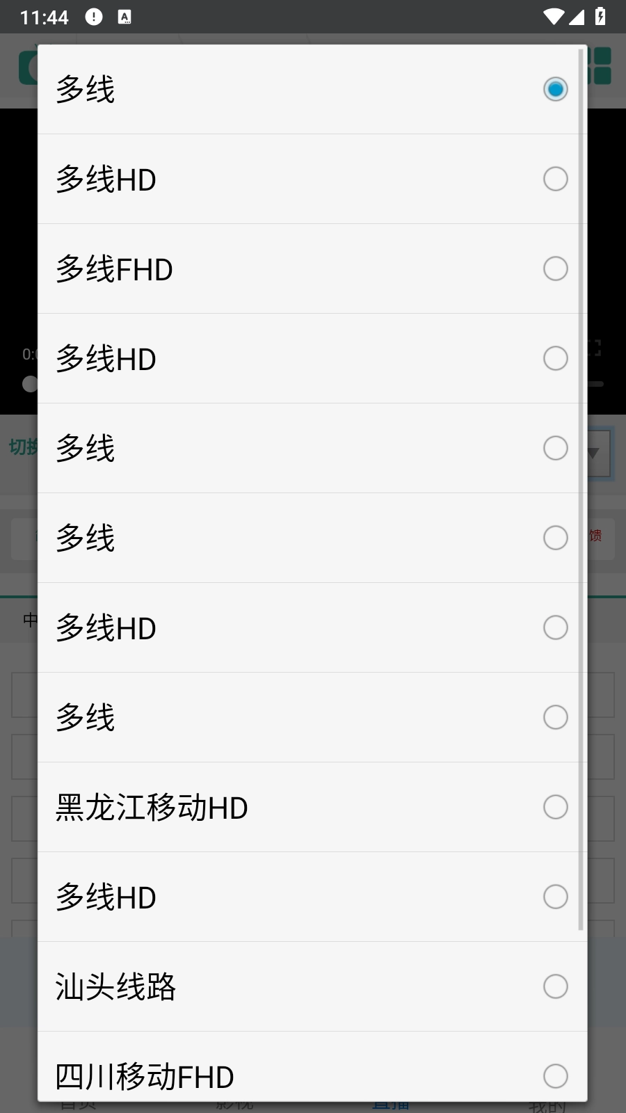 IMAX影院手机版图6