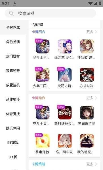 游戏截图