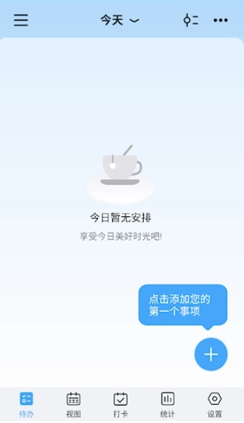 氢时光免费版图9