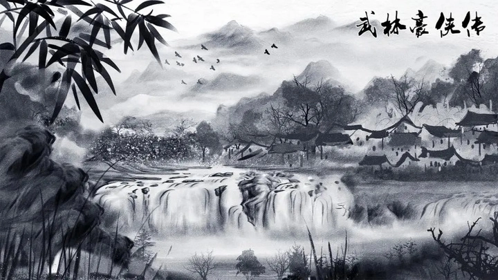 武林豪侠传正版1