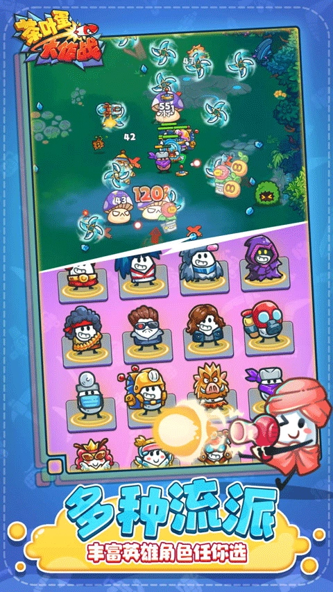 茶葉蛋大作戰(zhàn)手機版圖4