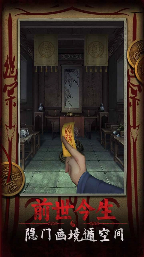 道道道人间道图3