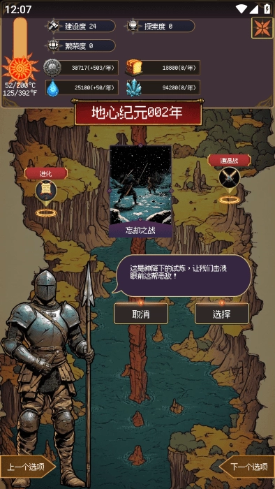 地心启示录图2