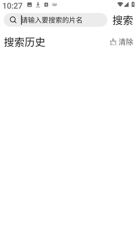 惊雷影视无广告 图1