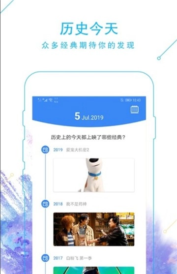 草莓视频2025截图4