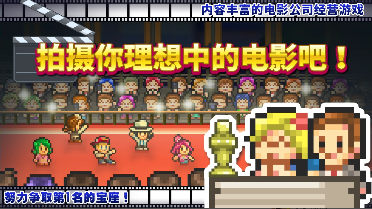 电影工坊物语汉化版图2