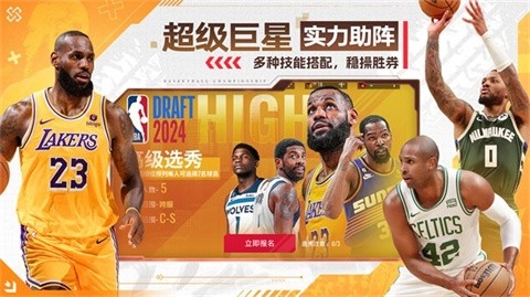NBA篮球世界正版图4