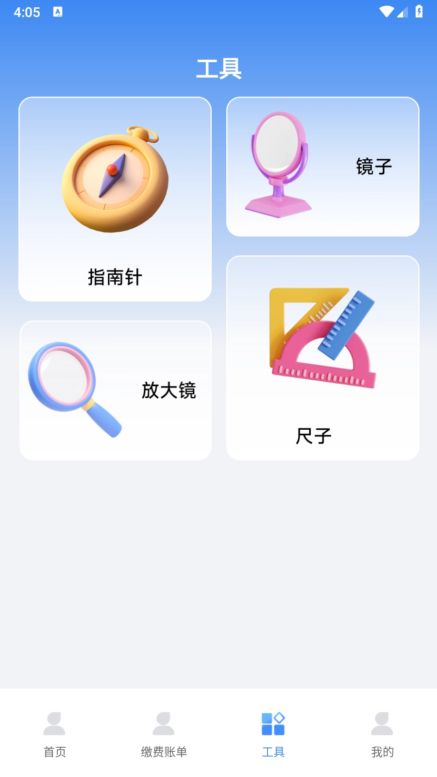网上水电计算图2
