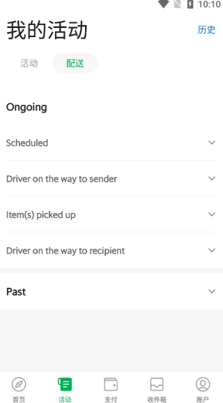 Grab国际版截图3