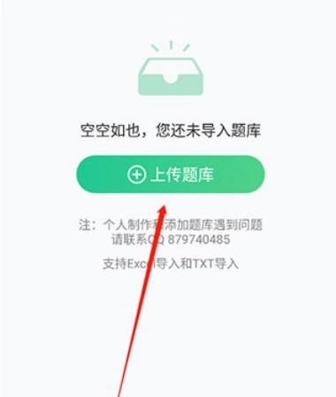 小包搜题免费版