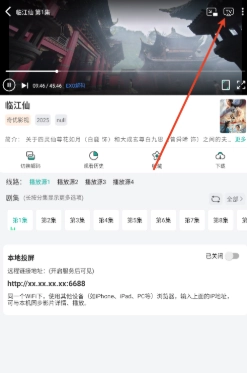 极光影院解锁版