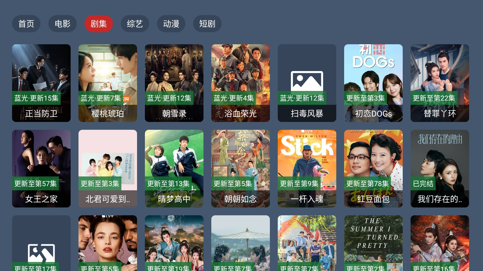 蓝光4K影视截图2