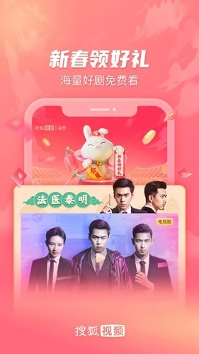 搜狐视频HD免费(4)