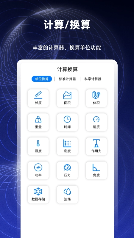 数学函数图形计算器图1