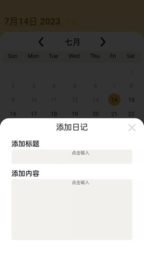 百果日记最新版