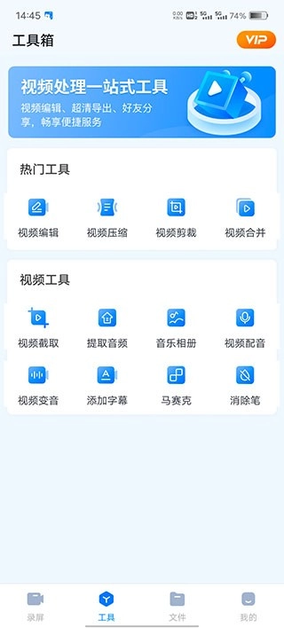 小虎录屏免费版图7