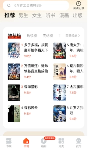 几本免费小说最新版图3