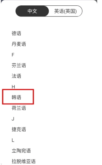 疯狂翻译师免费版图8