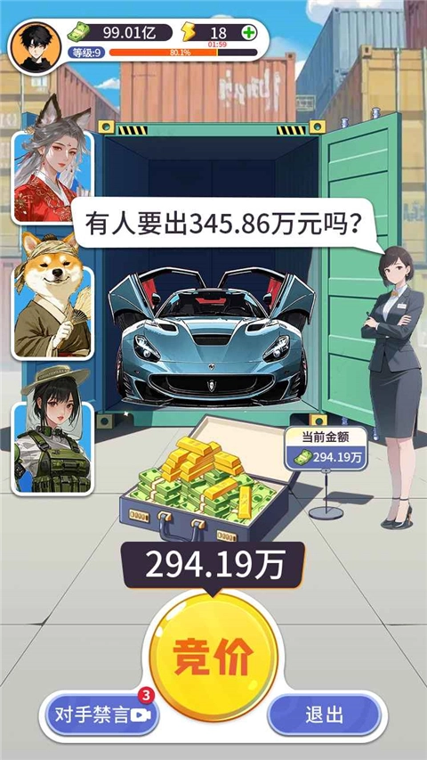 集装箱模拟器手机版图1