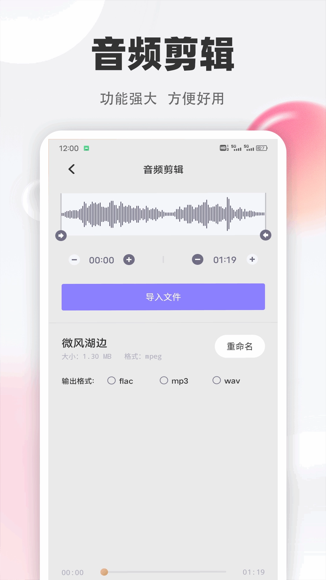 清风乐音图3