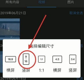 爱剪辑视频编辑图2