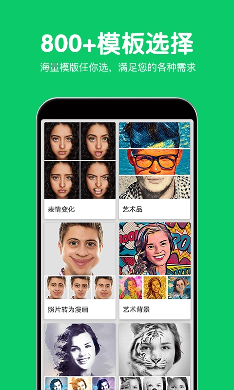 修图P图编辑 图4