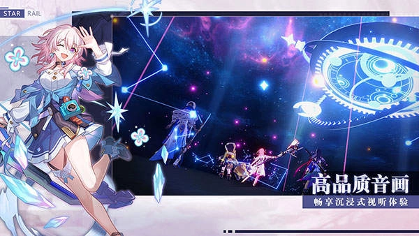 崩坏星穹铁道正版