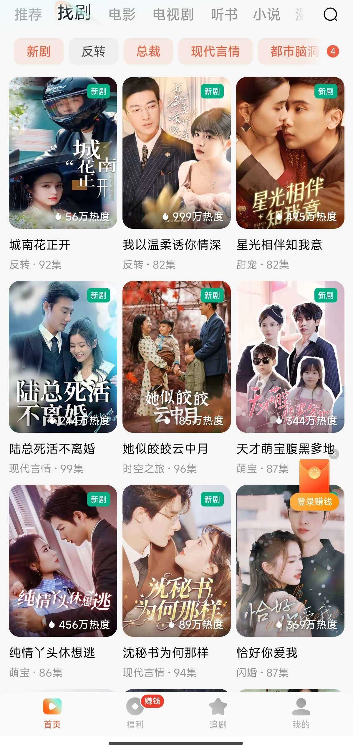 红果短剧免费没有风险 图1