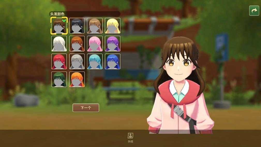 牧场物语甜蜜之家图1