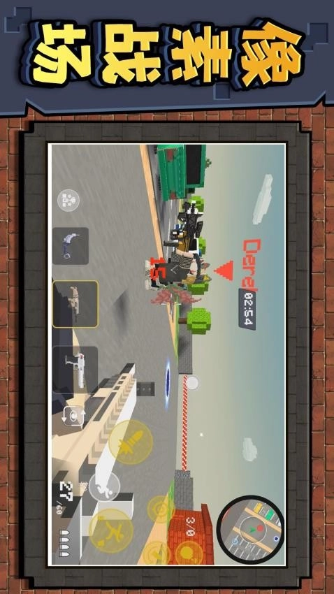 梦幻射击达人游戏图4