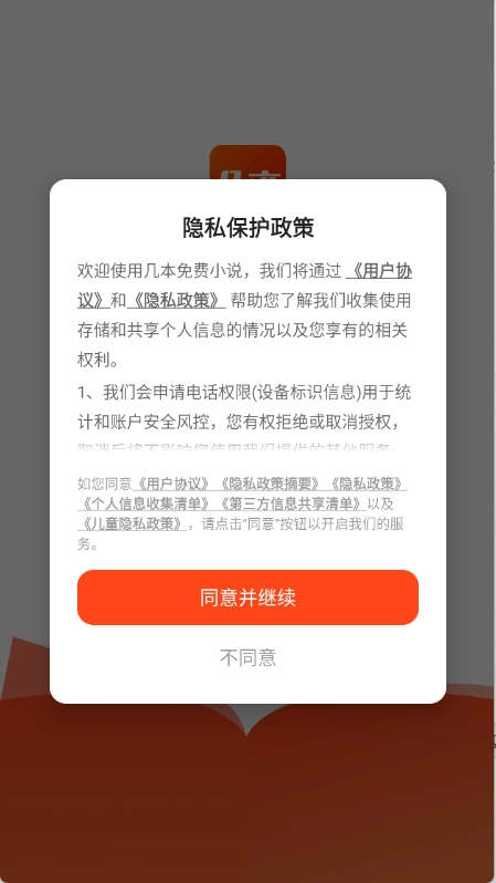 几本免费小说最新版图8