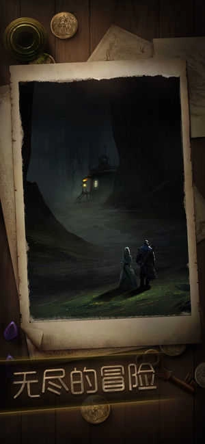 冒险者传说手机版