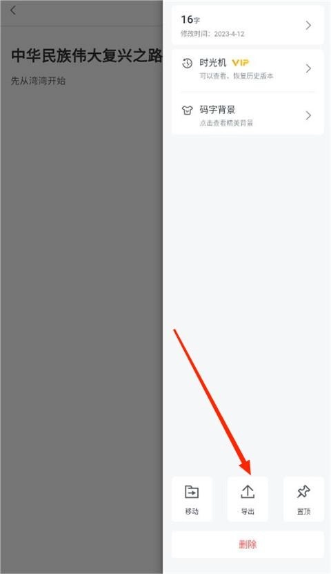 讯飞写作助手免费版图1