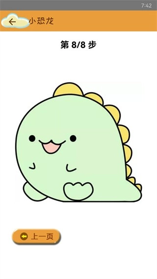 轻松学简笔画软件图1