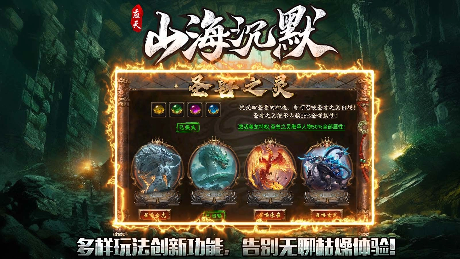 应天山海沉默图2