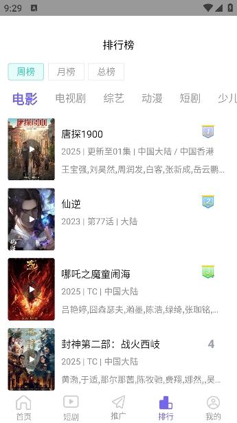 蓝豚豚免费版图2