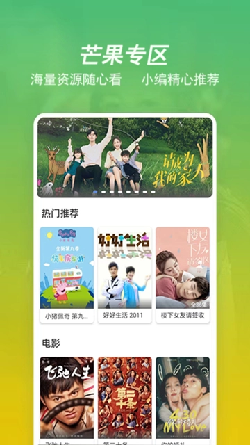 月亮影视大全正版截图3