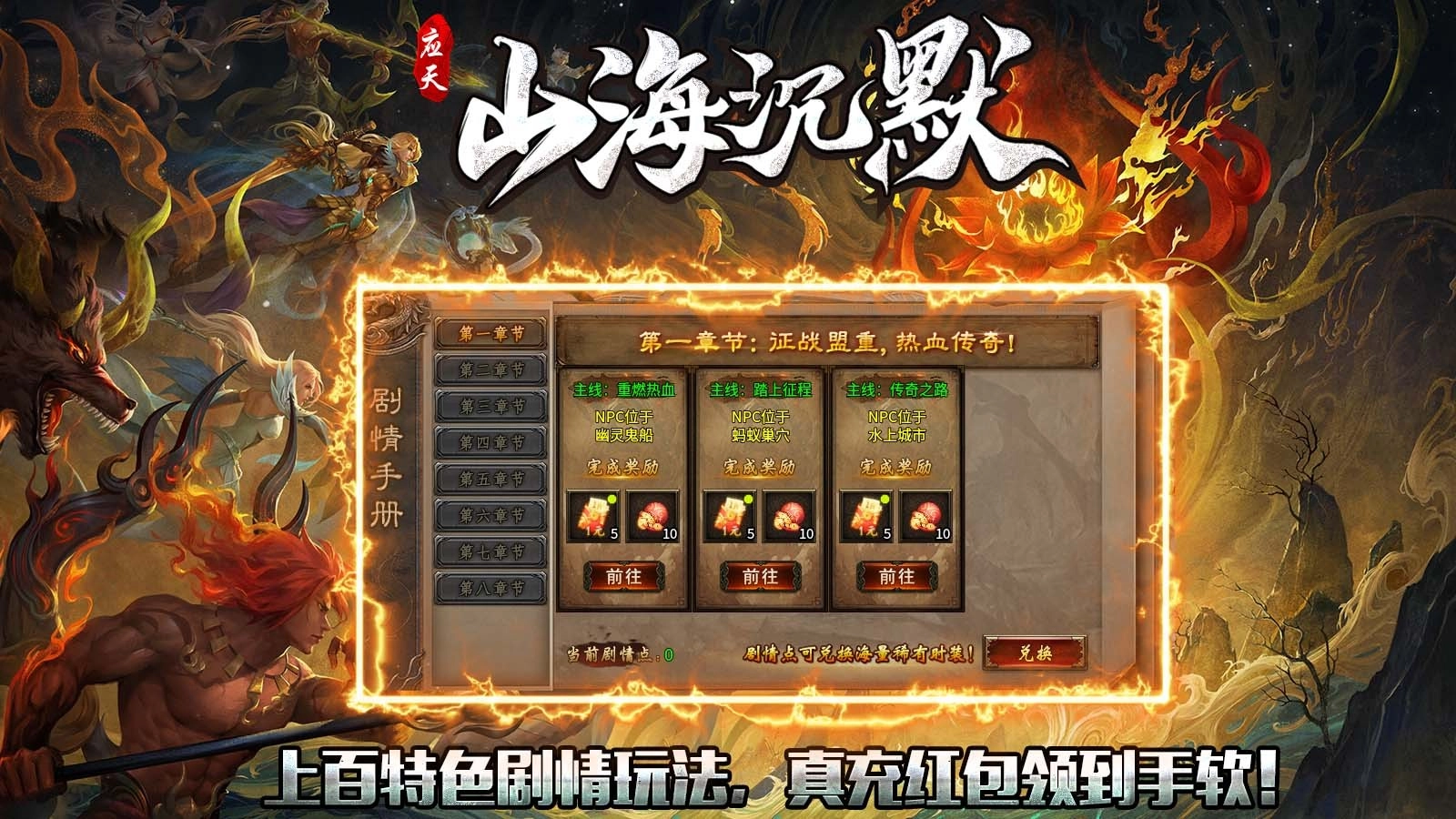 应天山海沉默图3