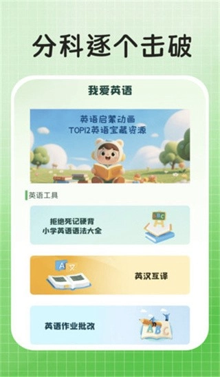 作业答案解题图3