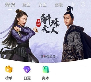 阅扑小说免费版图4