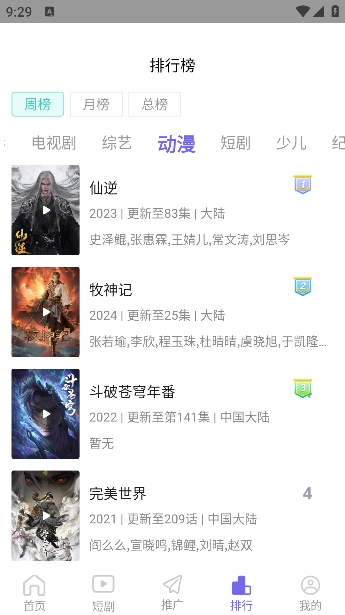 蓝豚豚免费版图3
