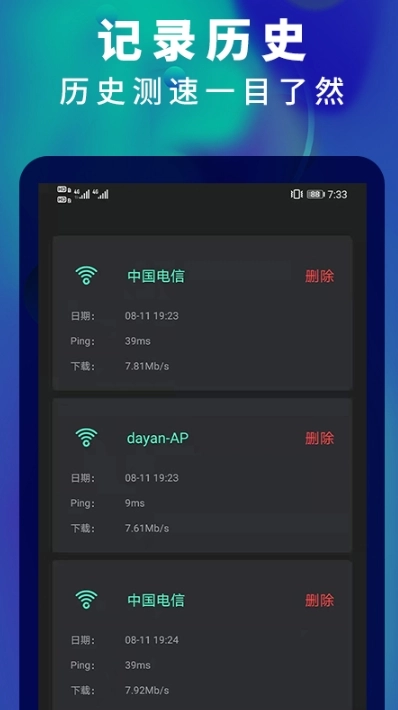 5G网速测速图2