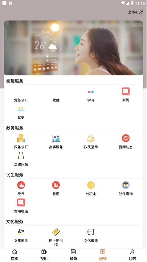 纯净阿鲁科尔沁-图2