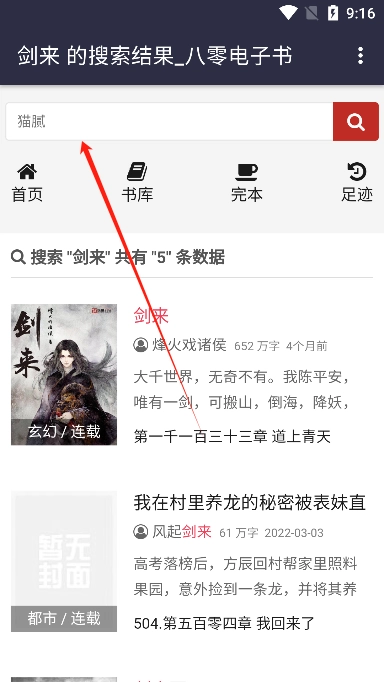 八零电子书免费版