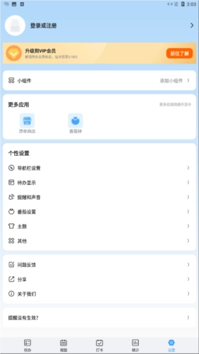 氢时光免费版图2