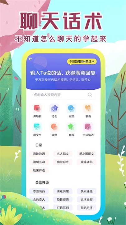 社恐快跑神器(3)