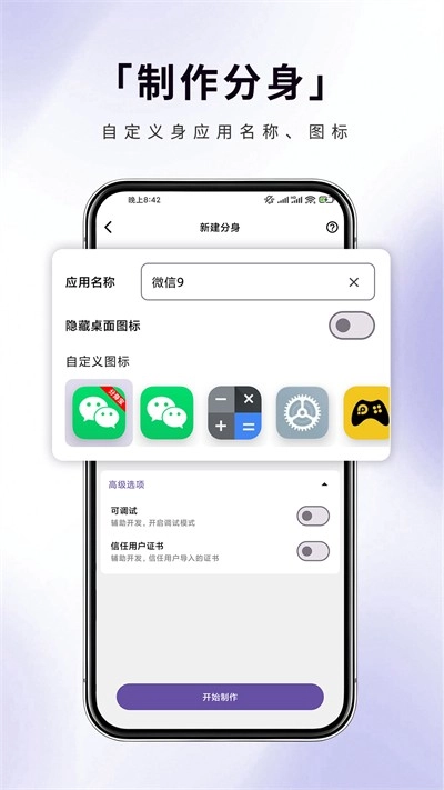 分身宝图3